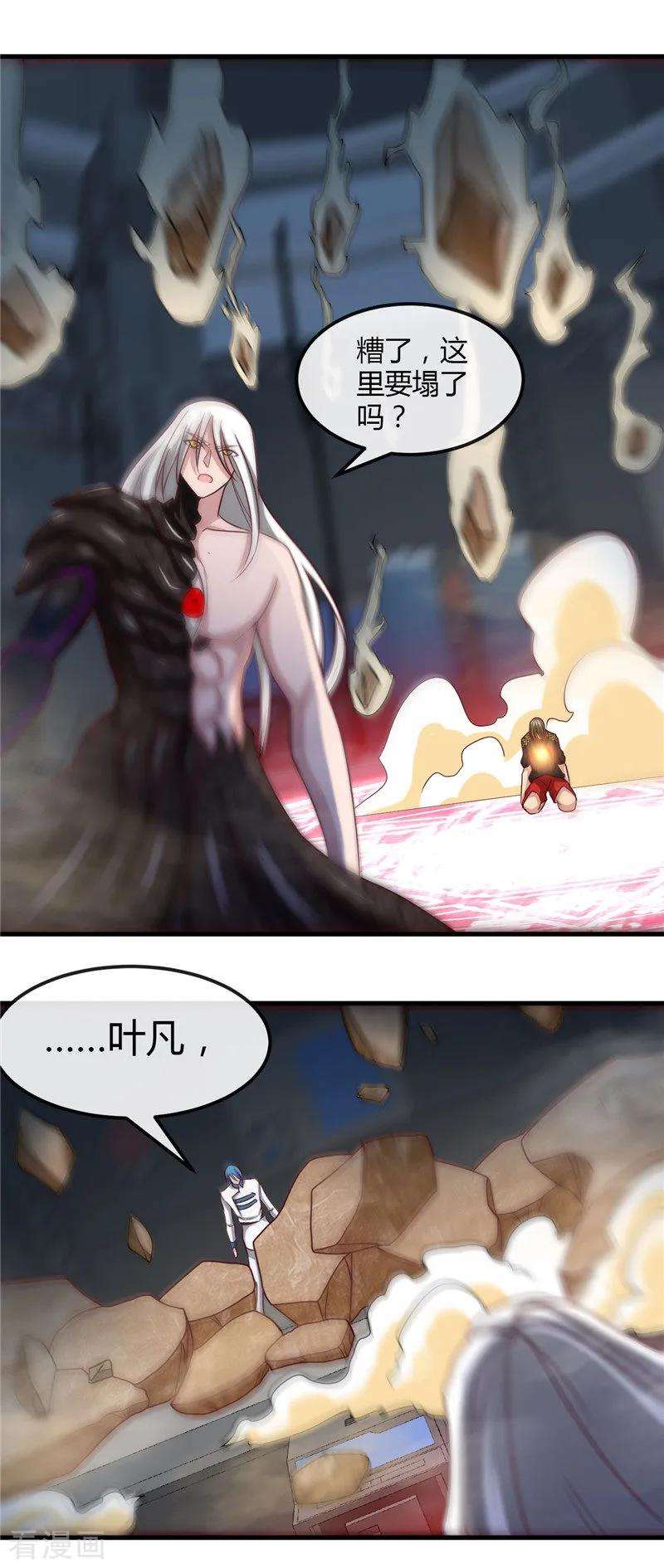 地府我开的473话 意外