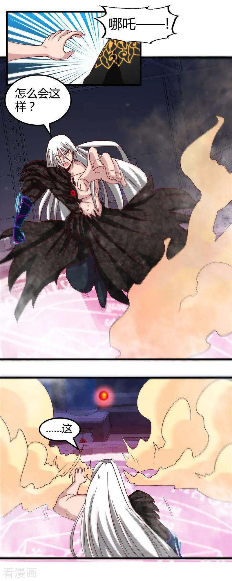 地府我开的473话 意外