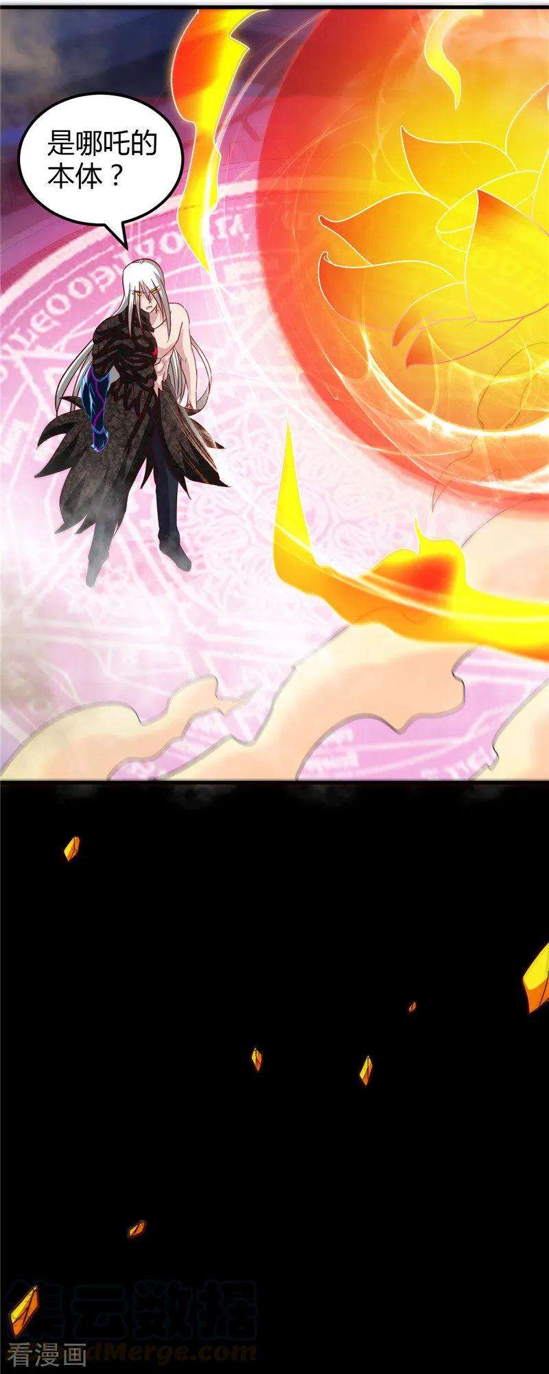 地府我开的473话 意外