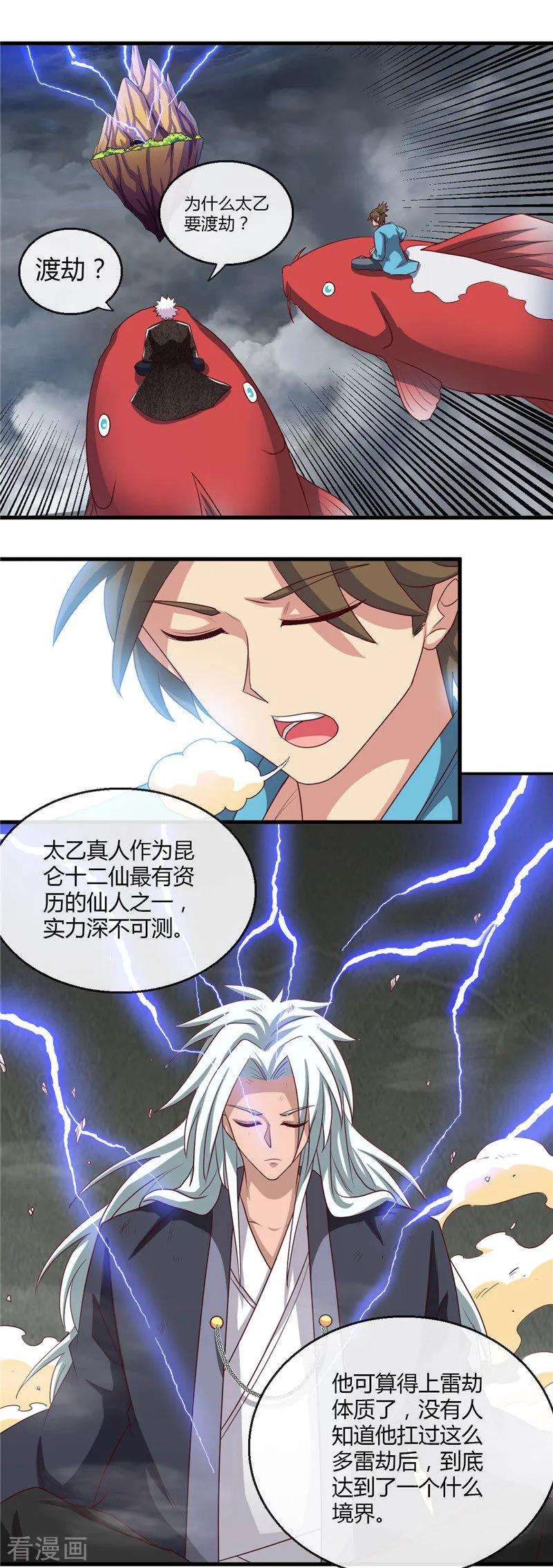 地府我开的474话 泰山印之主