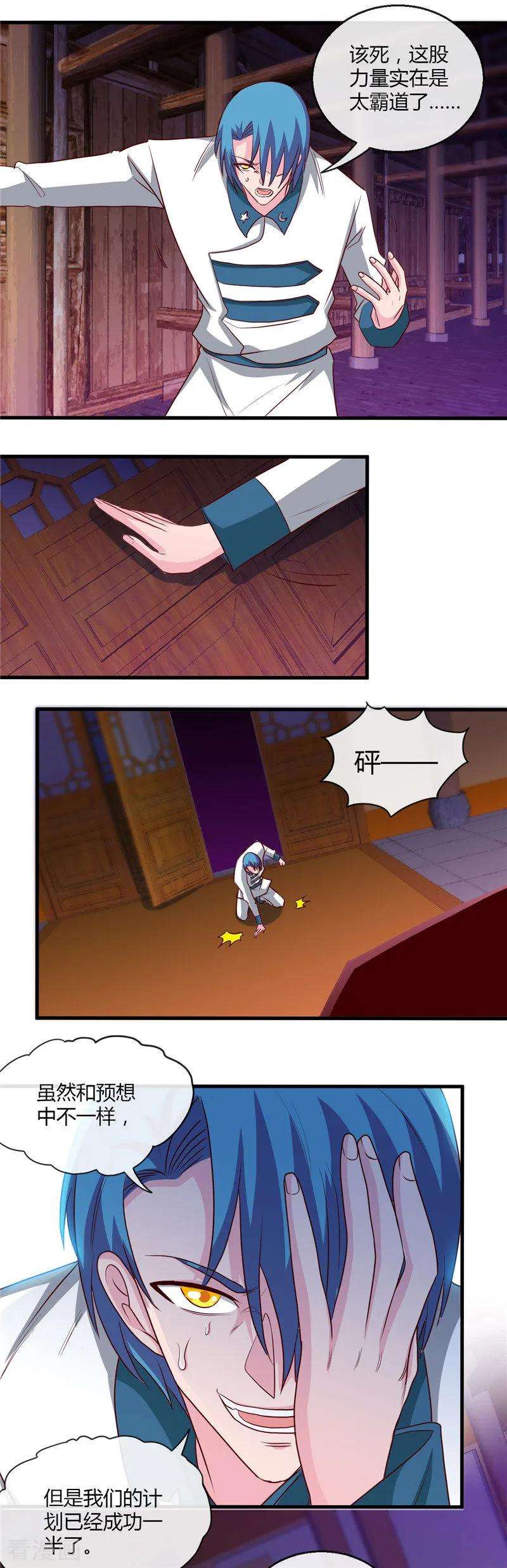 地府我开的474话 泰山印之主