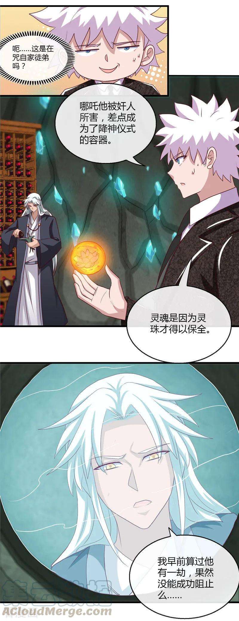 地府我开的474话 泰山印之主