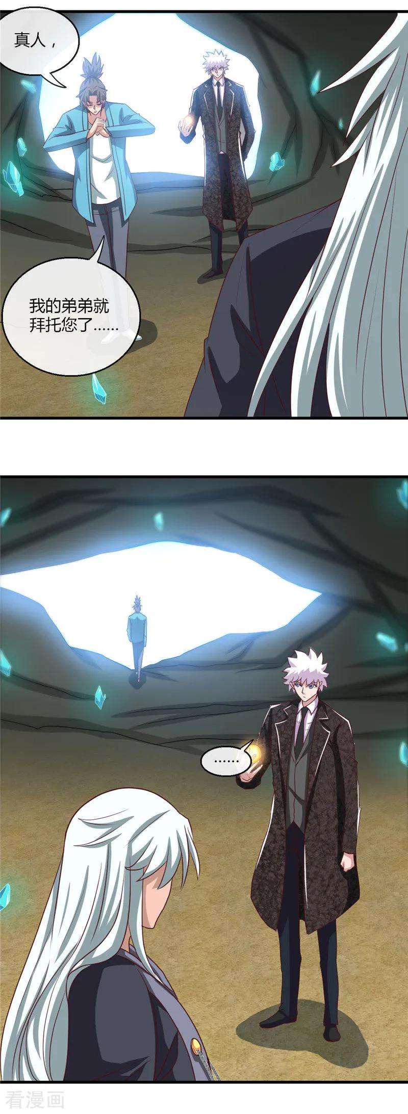 地府我开的474话 泰山印之主