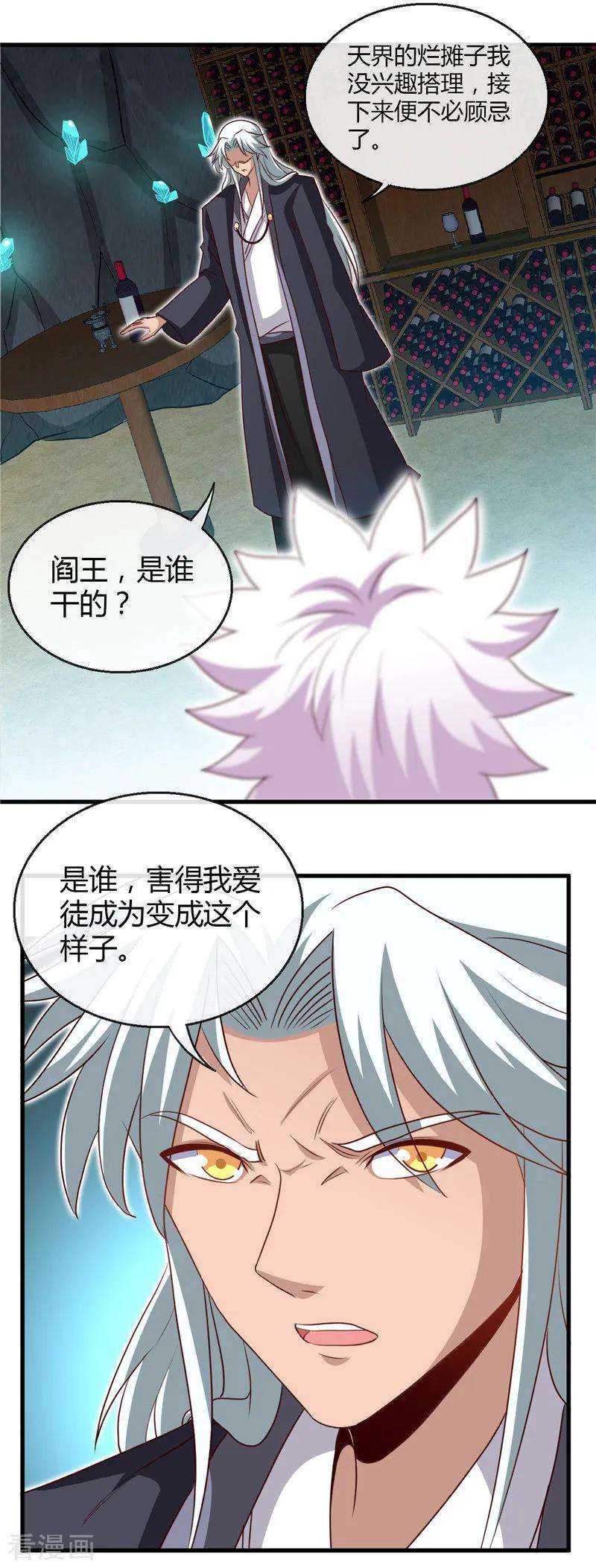 地府我开的474话 泰山印之主