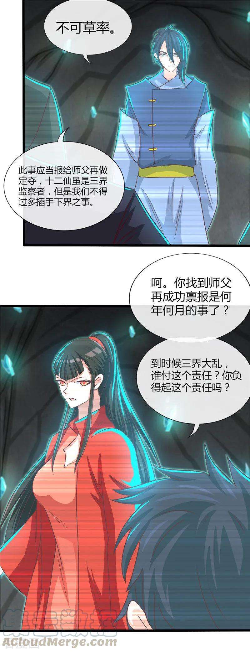 地府我开的475话 三界的危机！