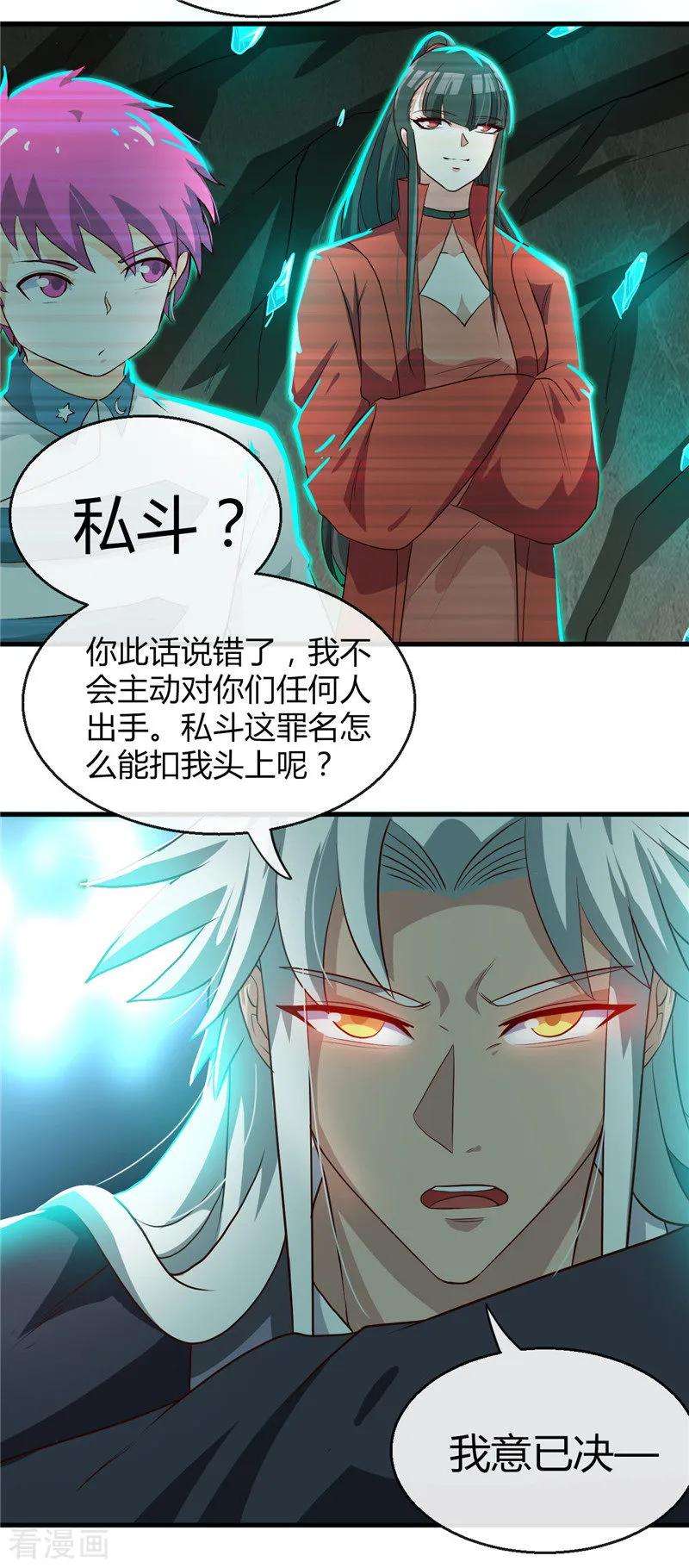 地府我开的475话 三界的危机！
