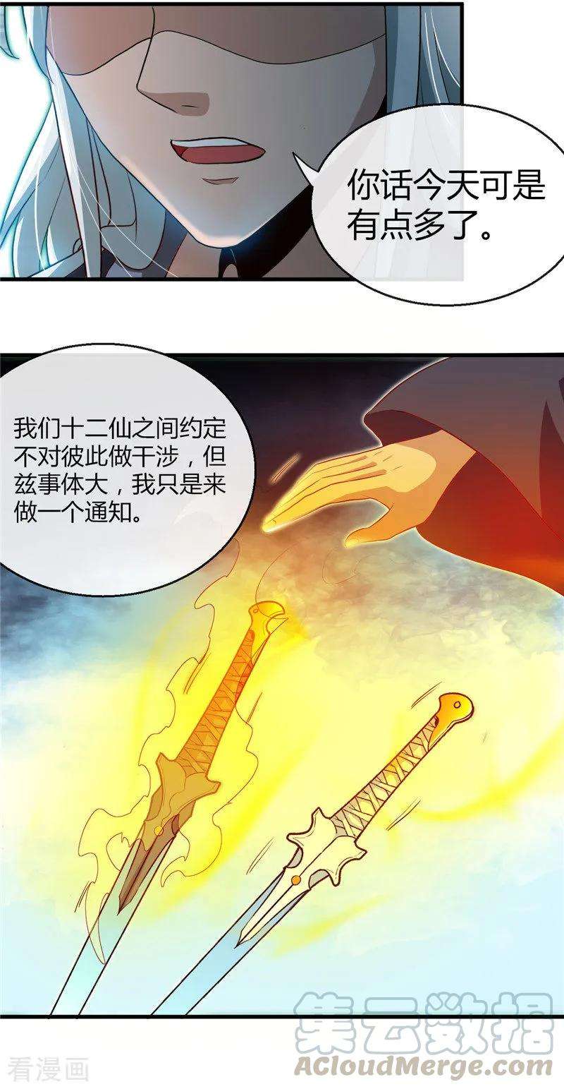 地府我开的475话 三界的危机！