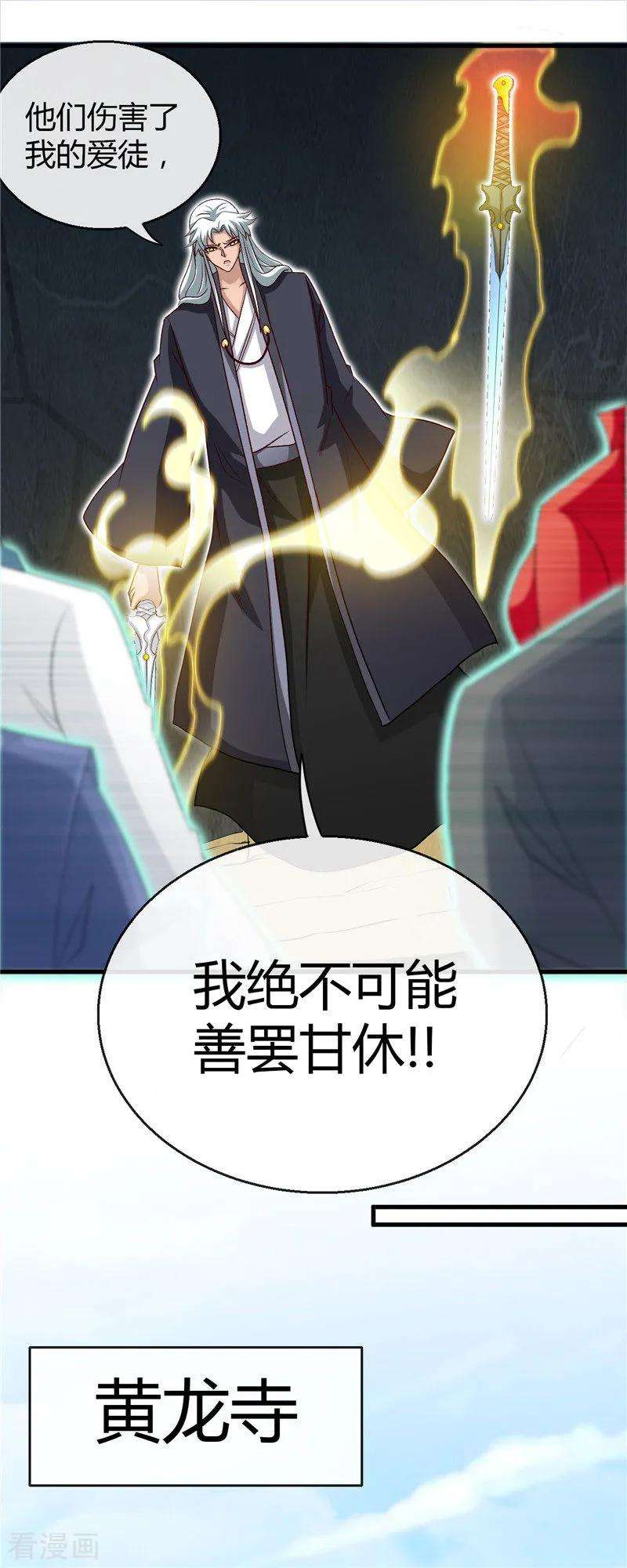 地府我开的475话 三界的危机！