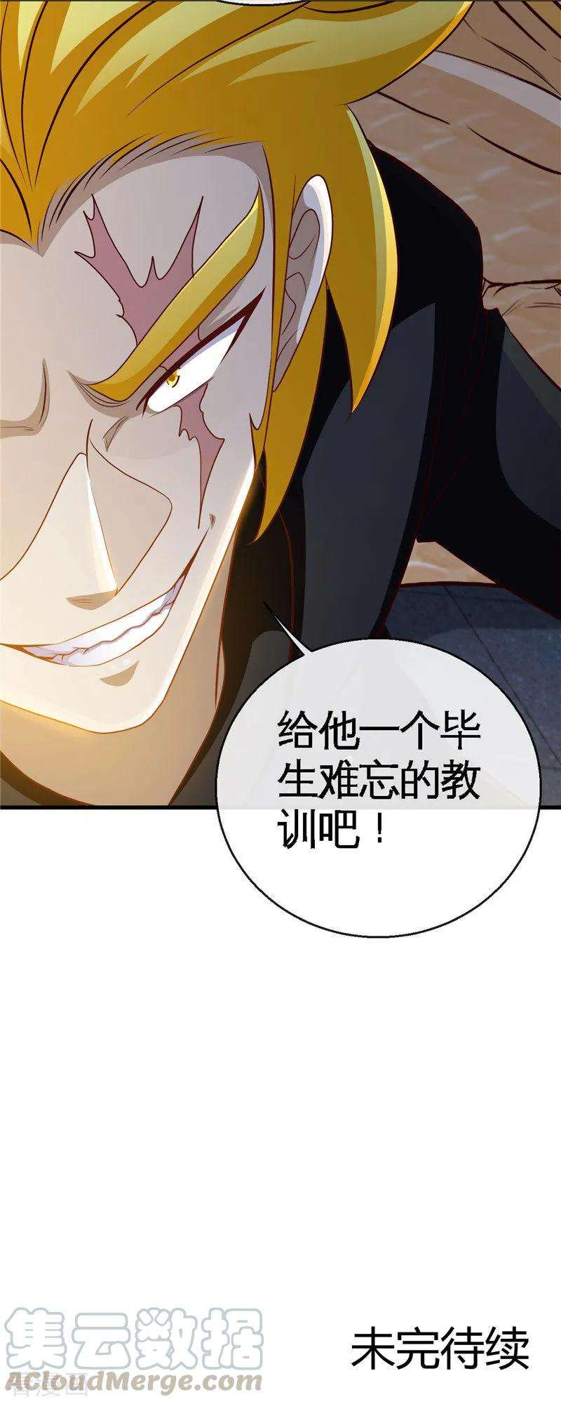 地府我开的475话 三界的危机！