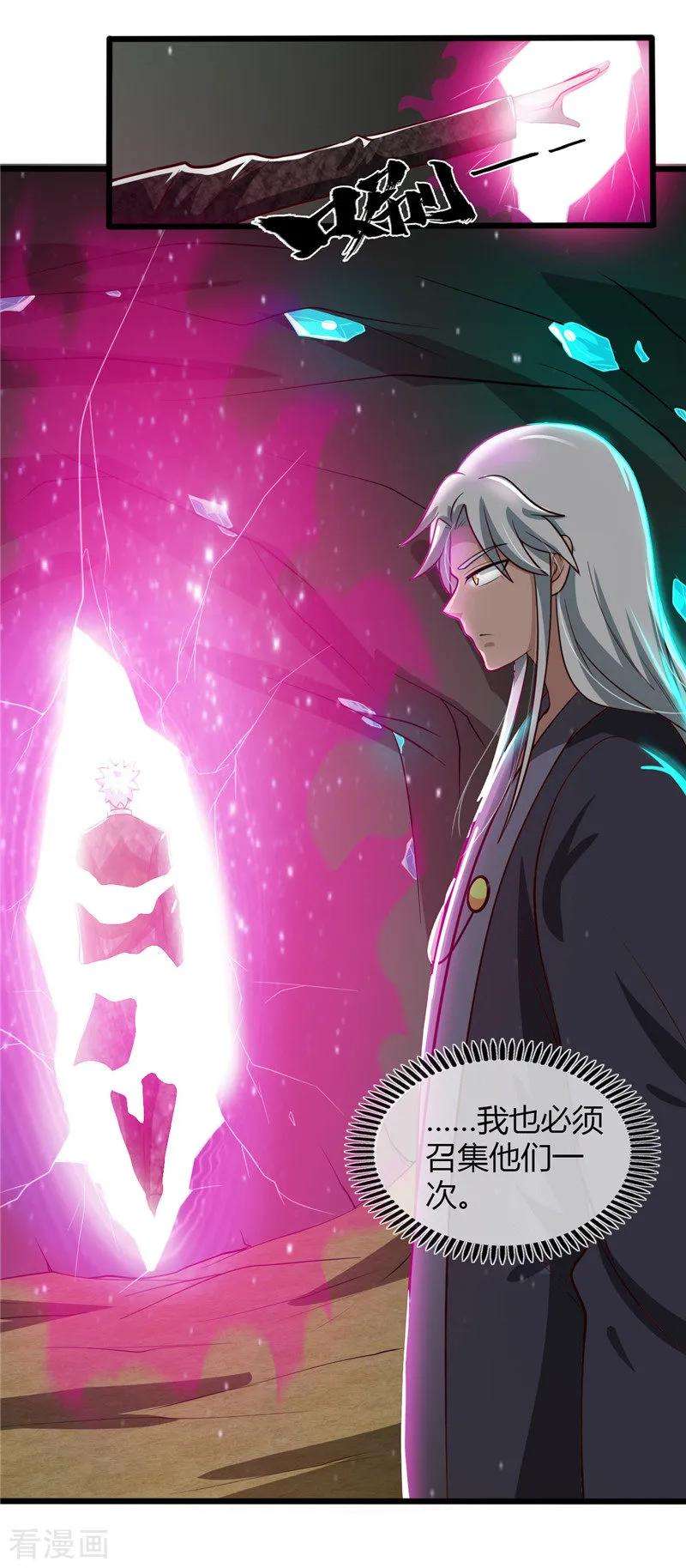 地府我开的475话 三界的危机！