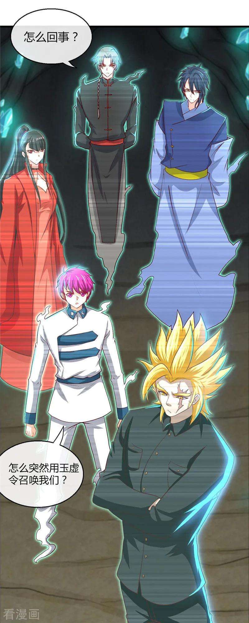 地府我开的475话 三界的危机！