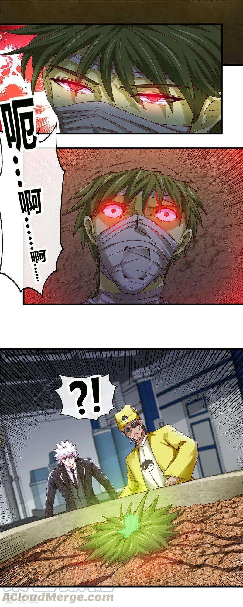 地府我开的476话 我种下一个鬼谷子