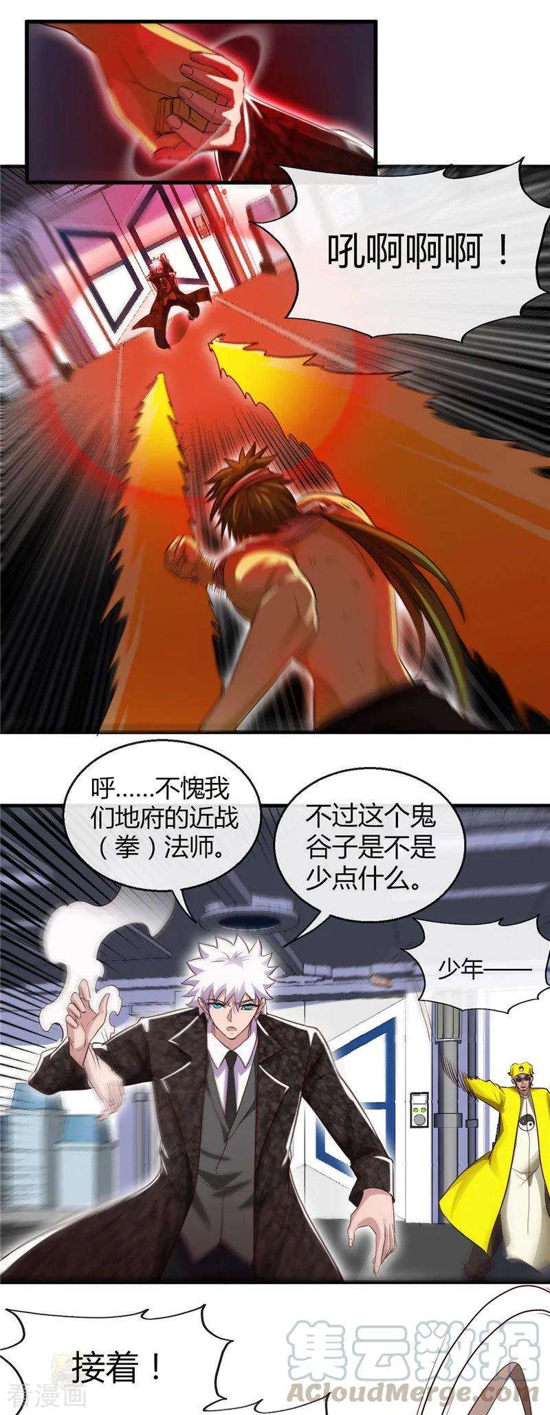 地府我开的476话 我种下一个鬼谷子