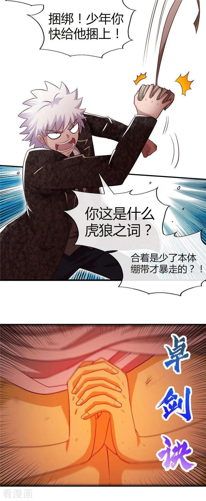 地府我开的476话 我种下一个鬼谷子