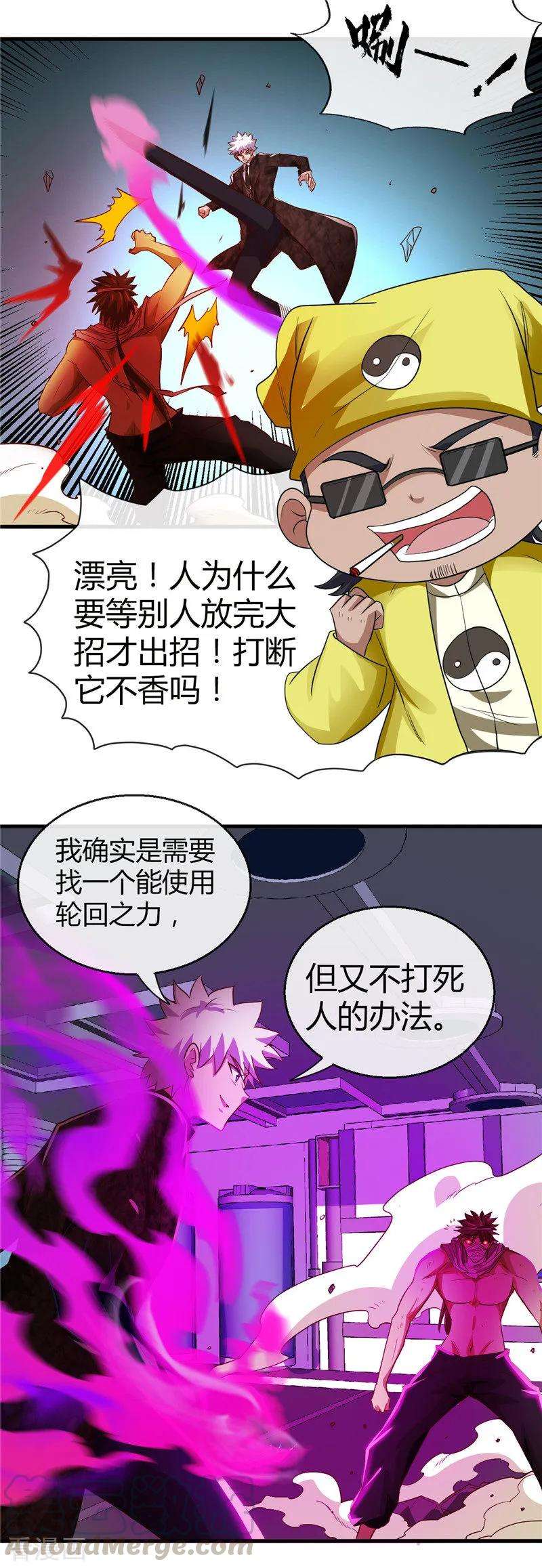 地府我开的476话 我种下一个鬼谷子