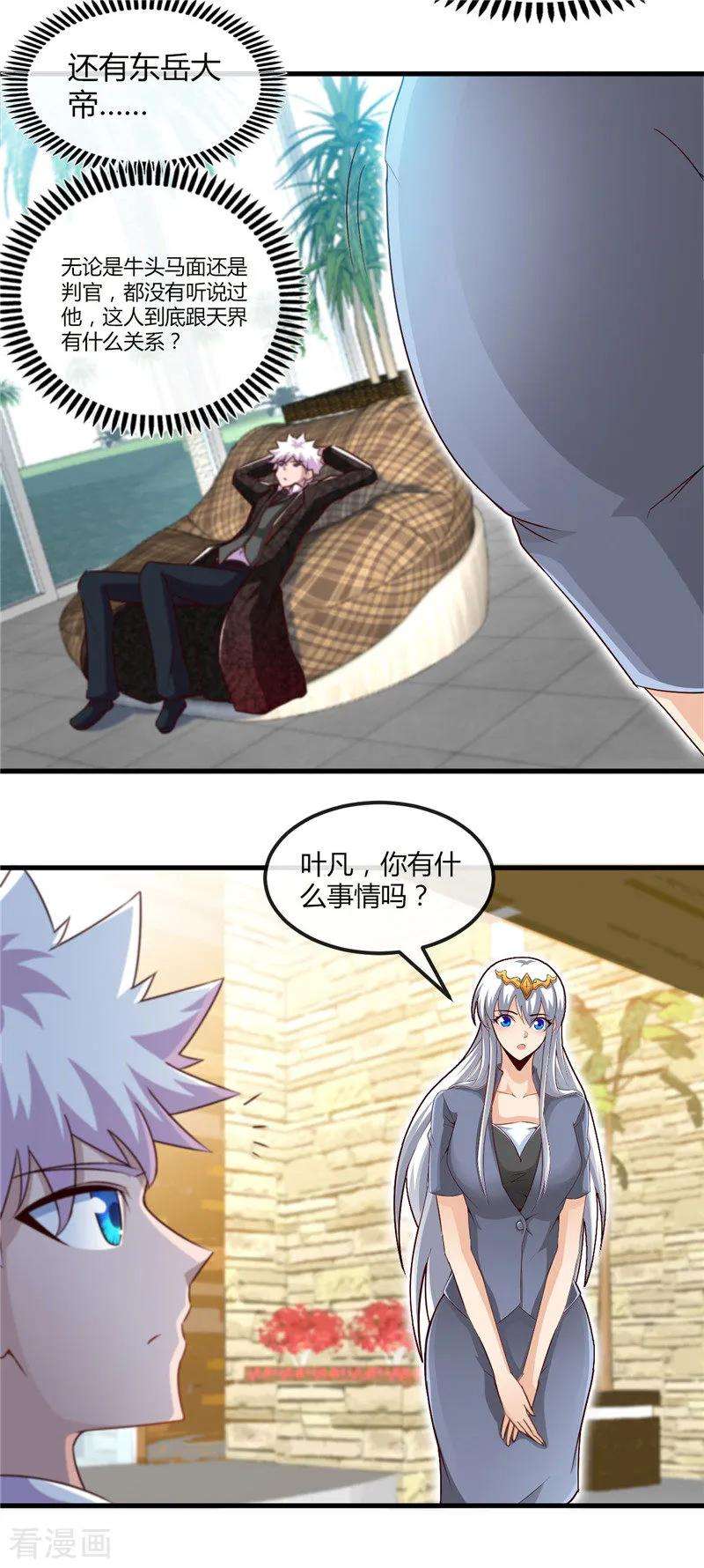 地府我开的476话 我种下一个鬼谷子