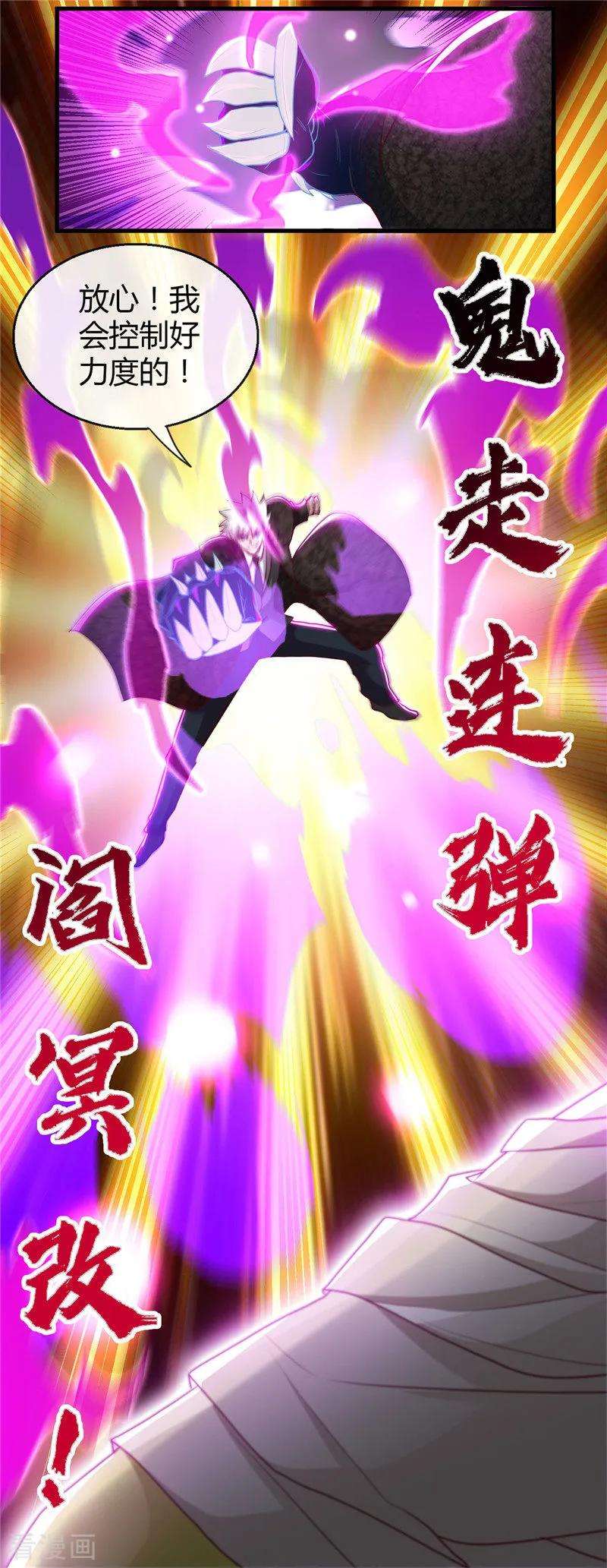 地府我开的476话 我种下一个鬼谷子