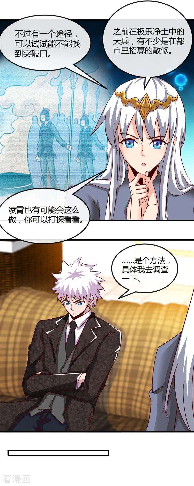 地府我开的476话 我种下一个鬼谷子