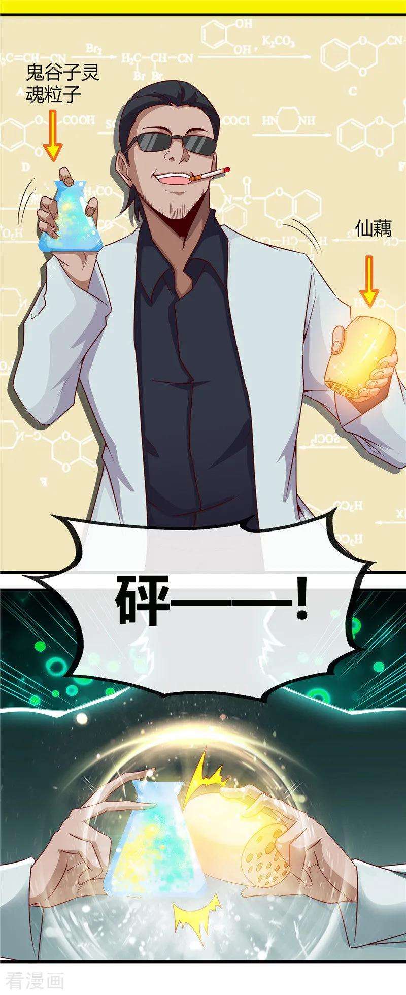 地府我开的476话 我种下一个鬼谷子