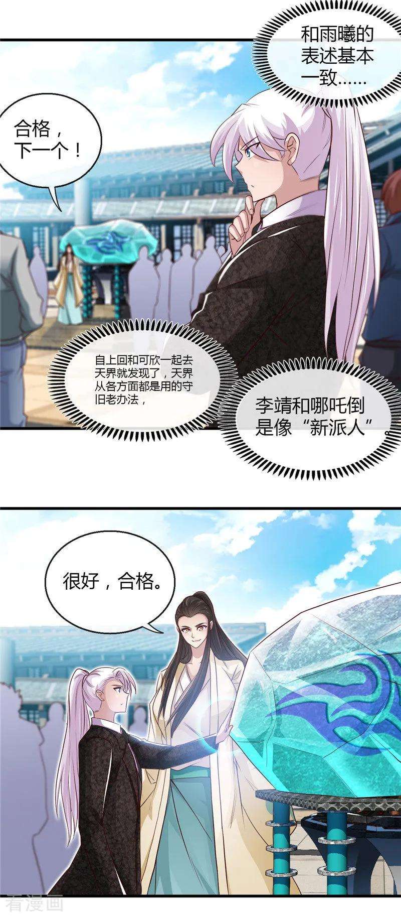 地府我开的477话 死过三次的男人