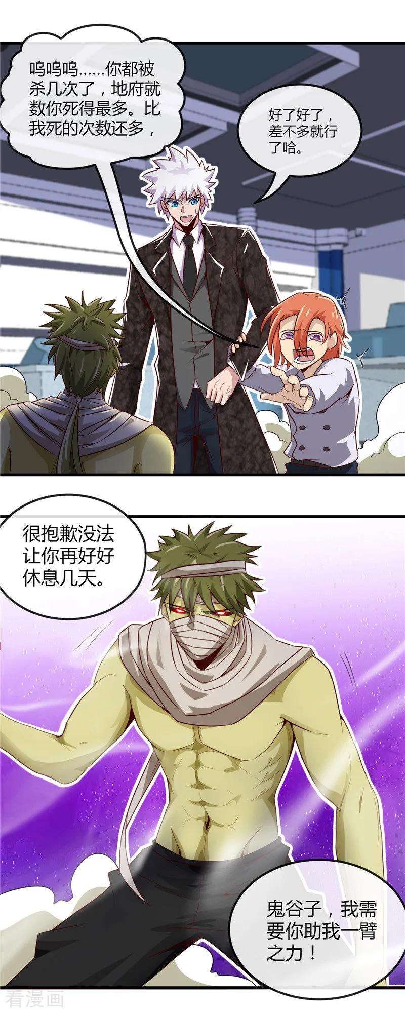 地府我开的477话 死过三次的男人