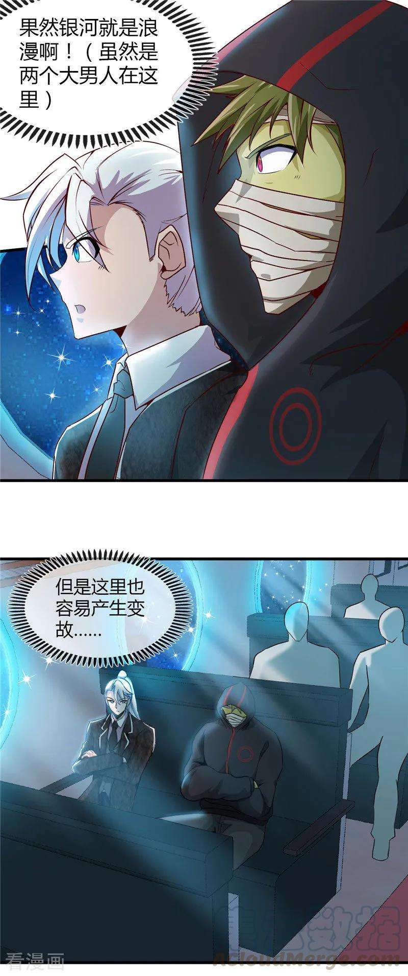 地府我开的478话 乘鲲入凌霄