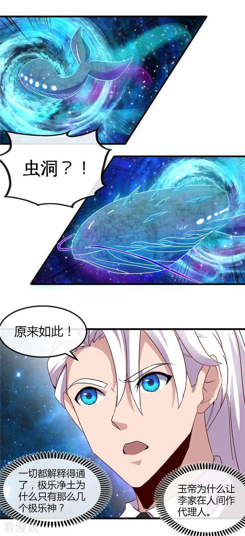 地府我开的478话 乘鲲入凌霄