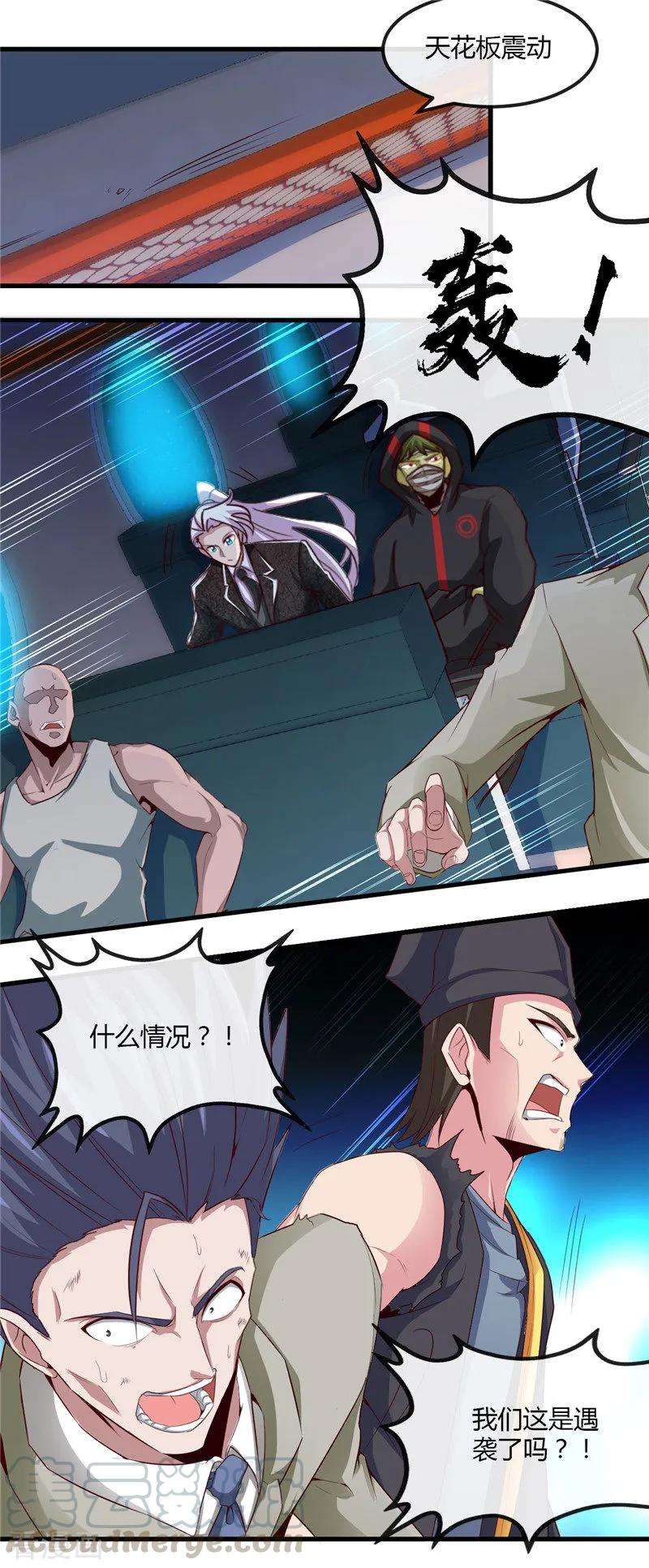 地府我开的478话 乘鲲入凌霄