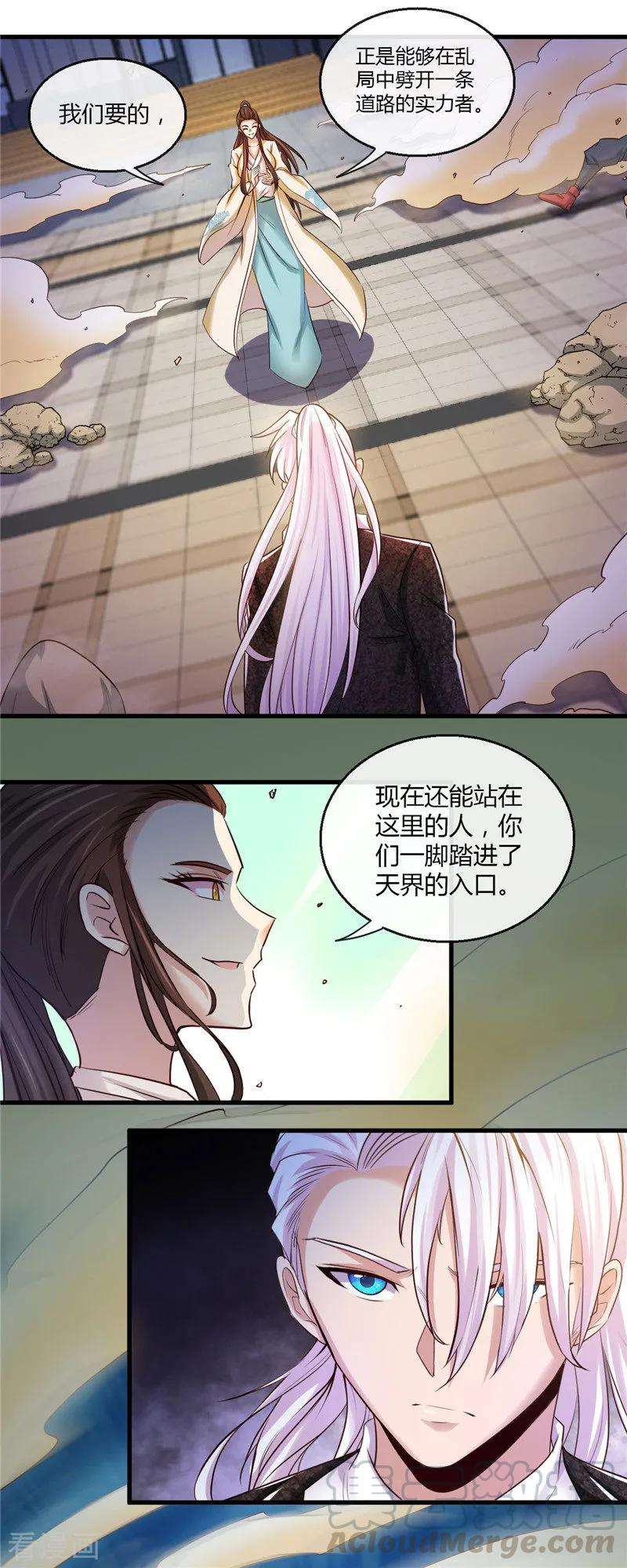 地府我开的478话 乘鲲入凌霄