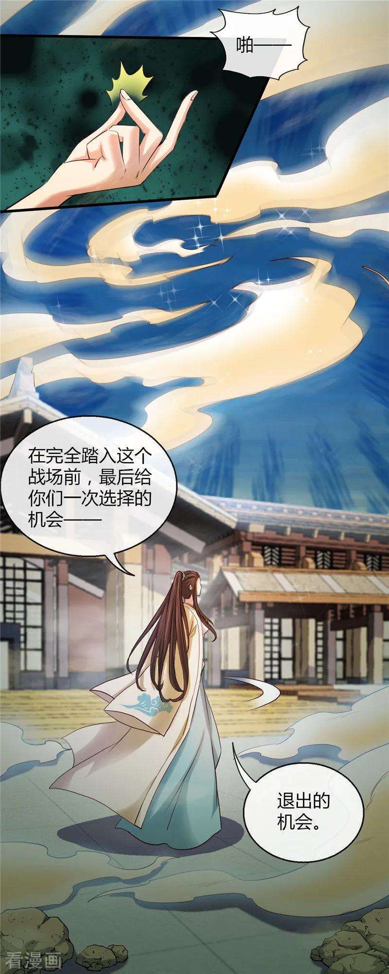 地府我开的478话 乘鲲入凌霄