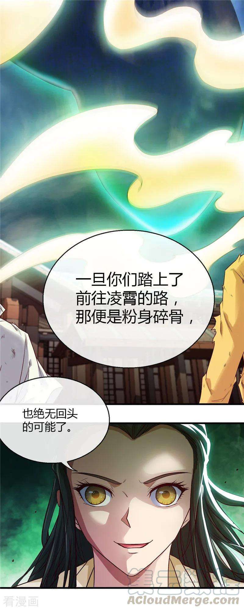 地府我开的478话 乘鲲入凌霄