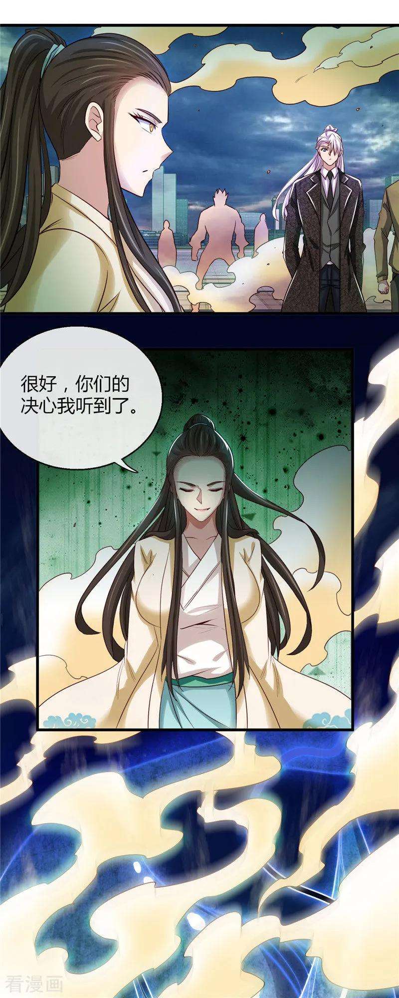 地府我开的478话 乘鲲入凌霄