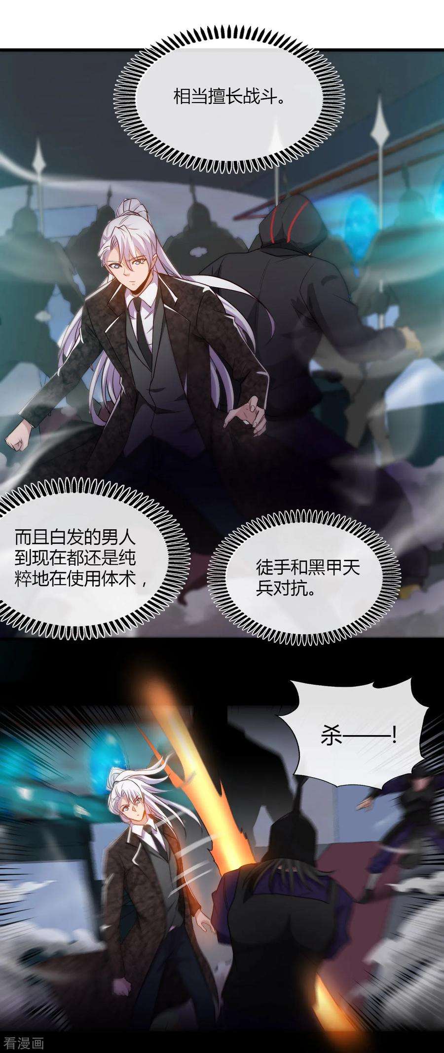 地府我开的479话 袭击者
