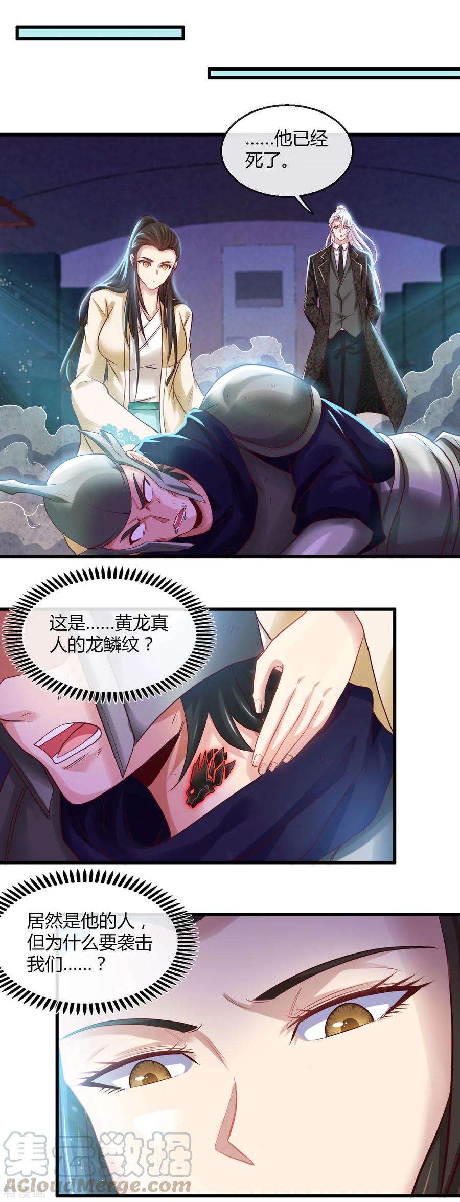 地府我开的479话 袭击者