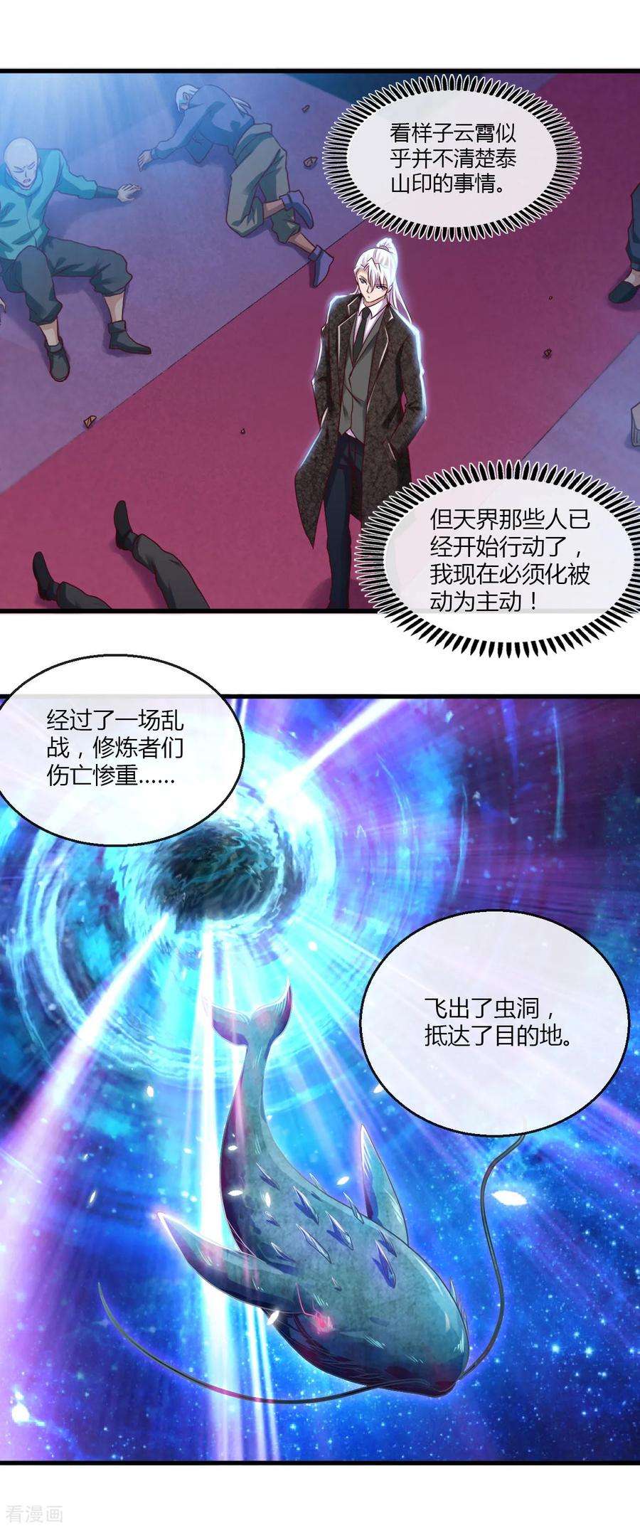 地府我开的479话 袭击者