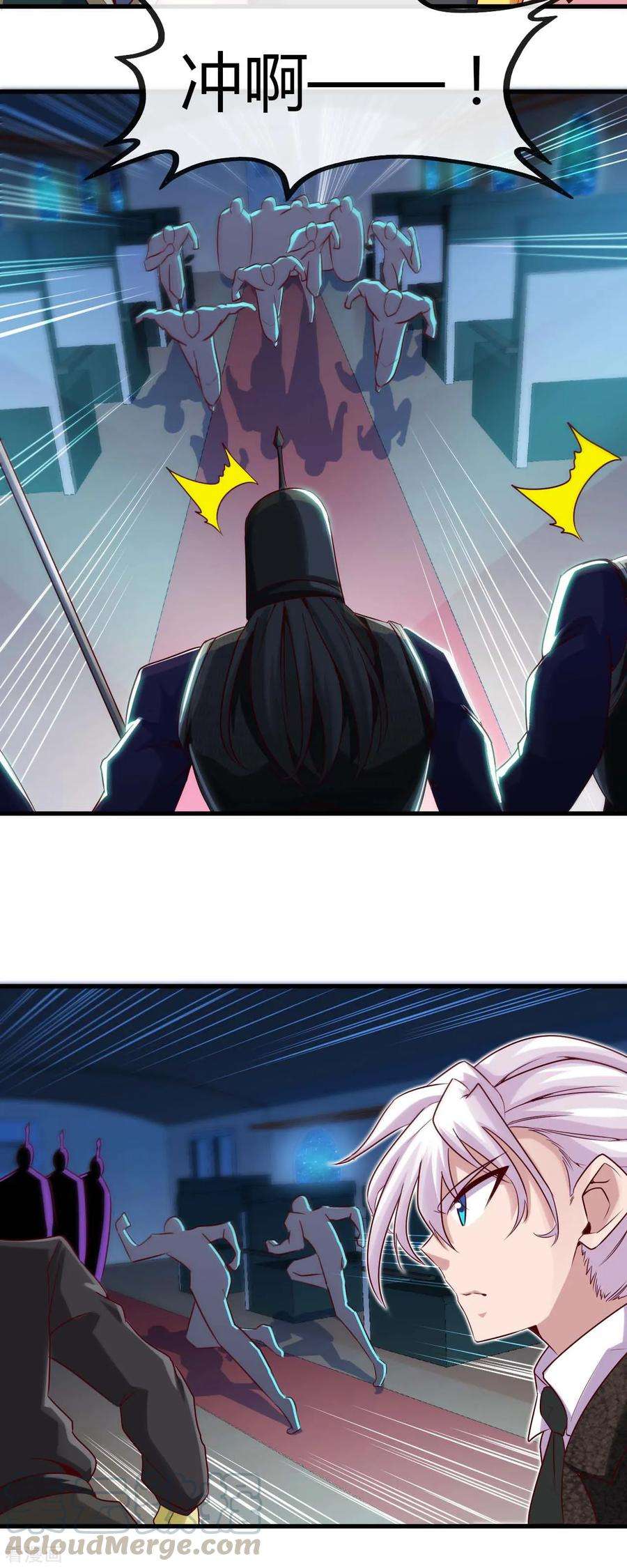 地府我开的479话 袭击者