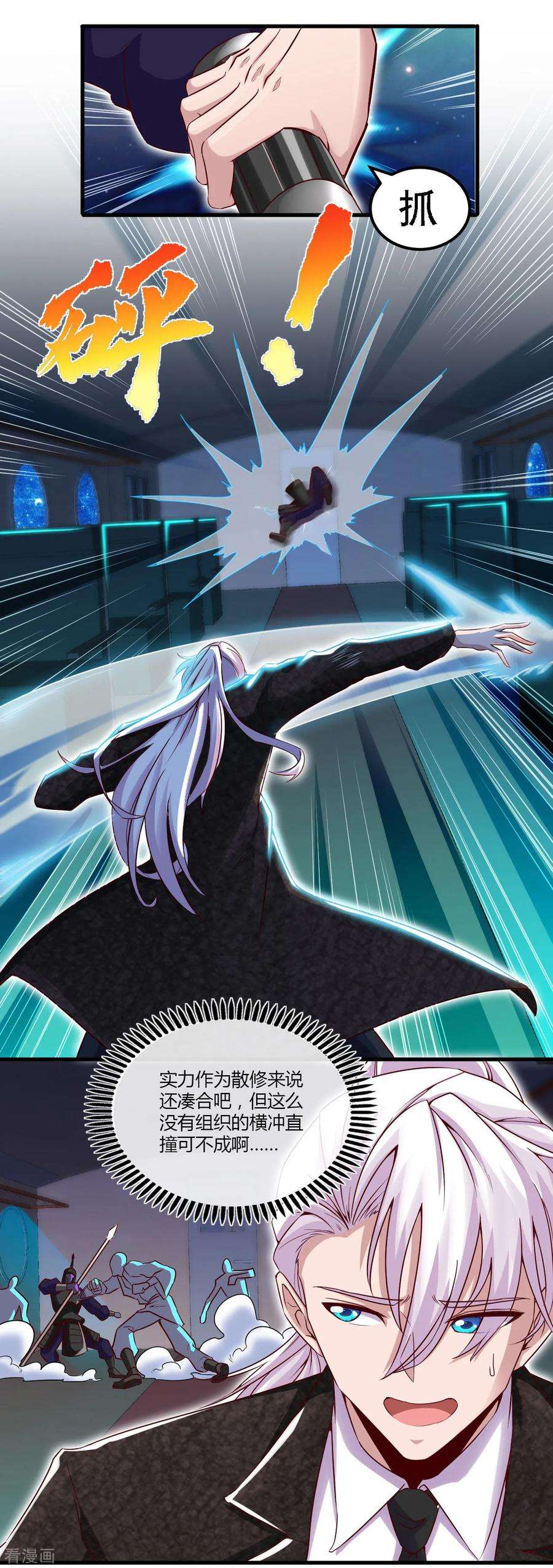 地府我开的479话 袭击者