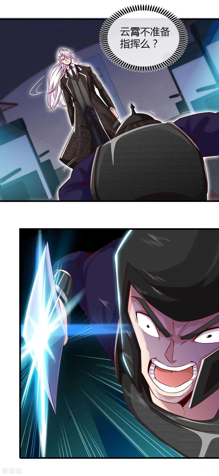 地府我开的479话 袭击者