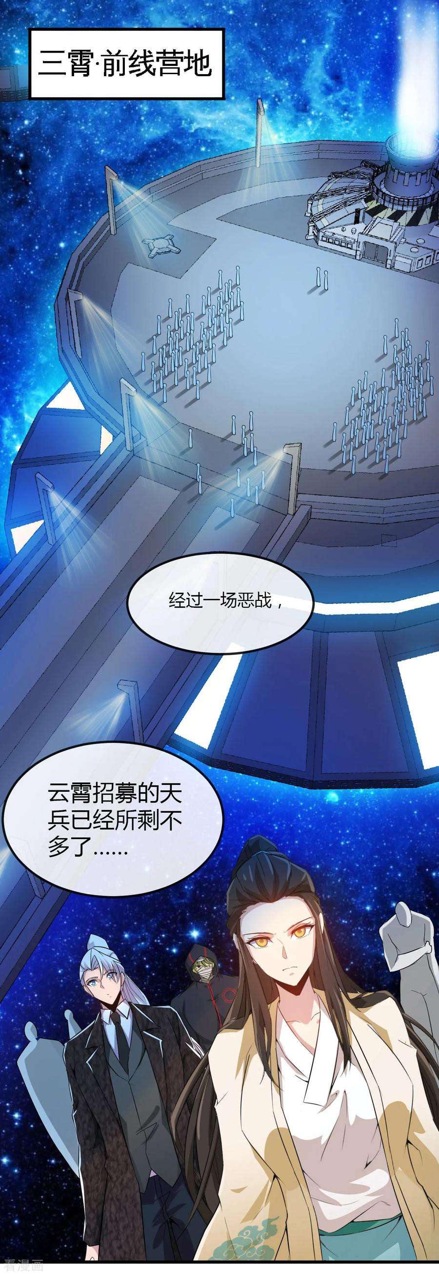 地府我开的480话 天兵征召的阴谋