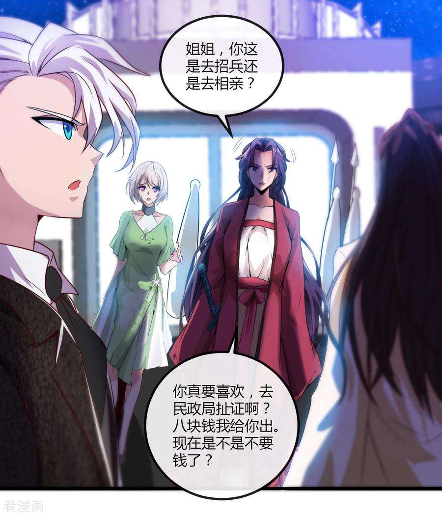 地府我开的480话 天兵征召的阴谋