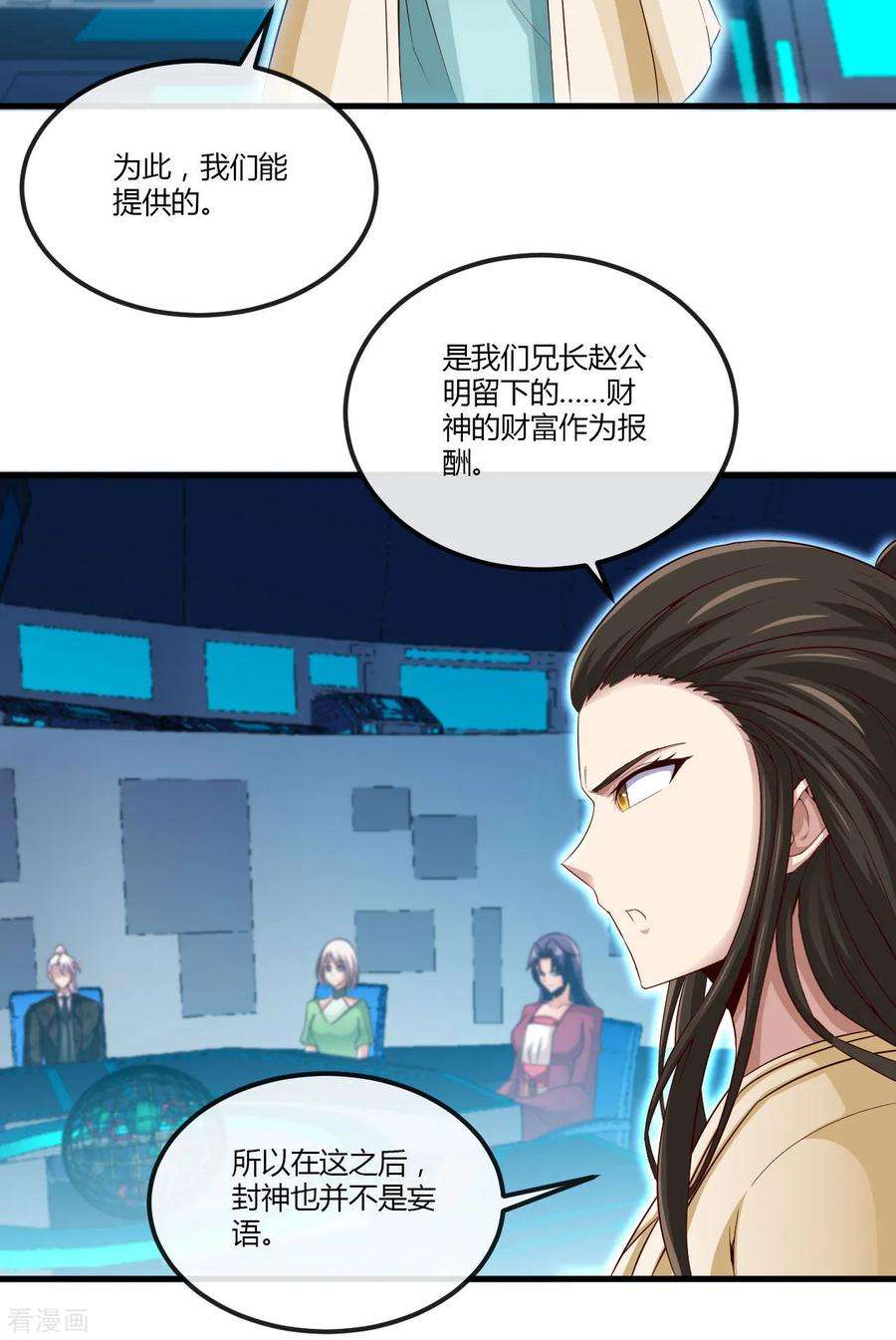 地府我开的480话 天兵征召的阴谋