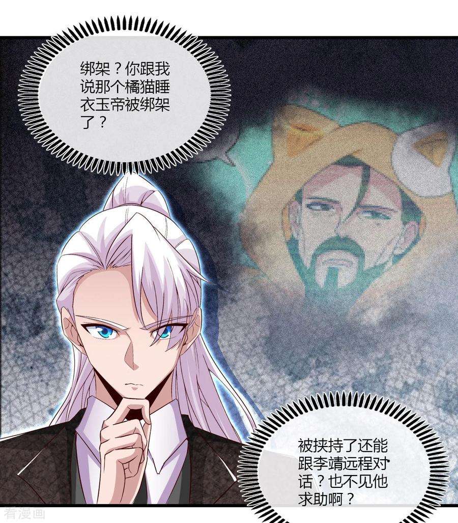 地府我开的480话 天兵征召的阴谋