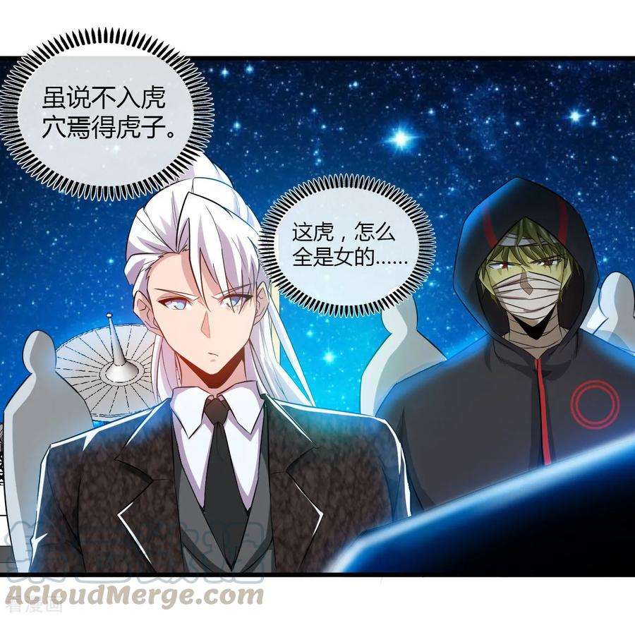 地府我开的480话 天兵征召的阴谋