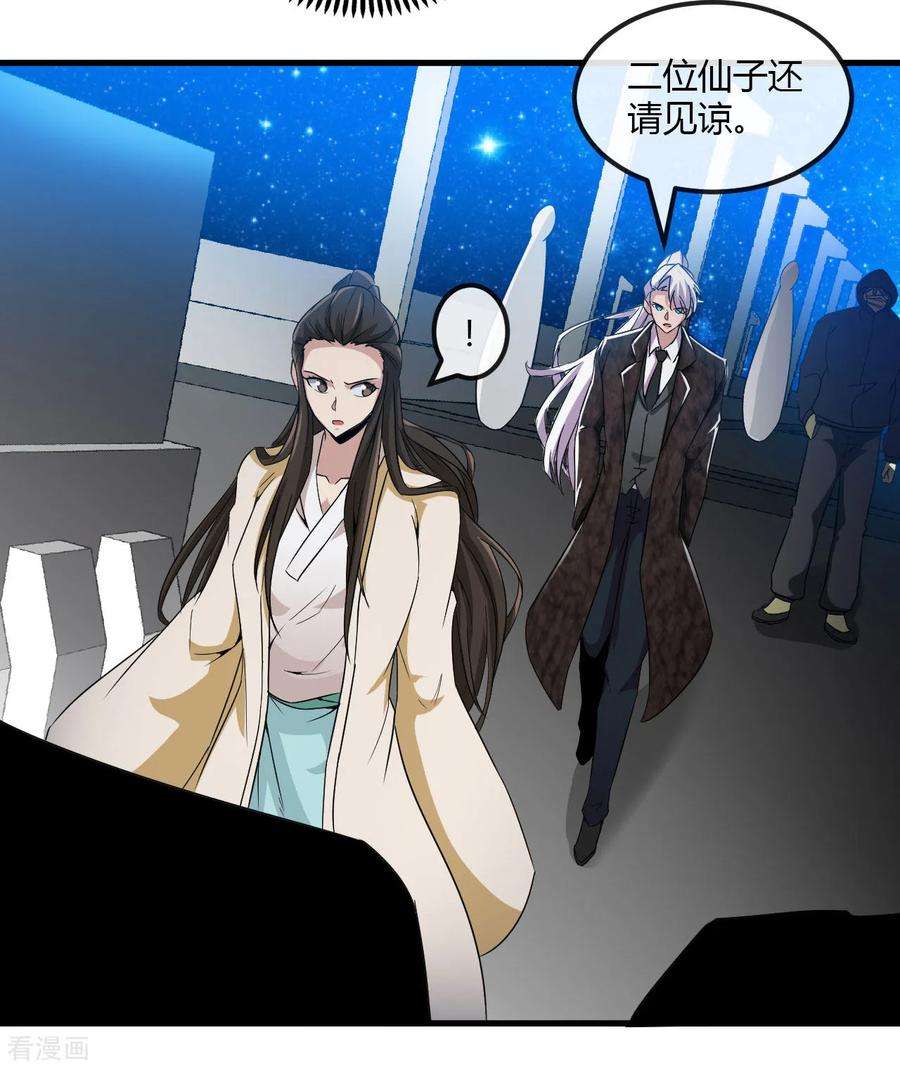 地府我开的480话 天兵征召的阴谋