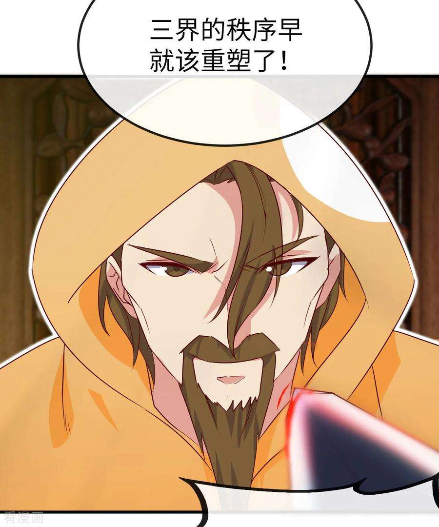 地府我开的481话 我预判了你的计划