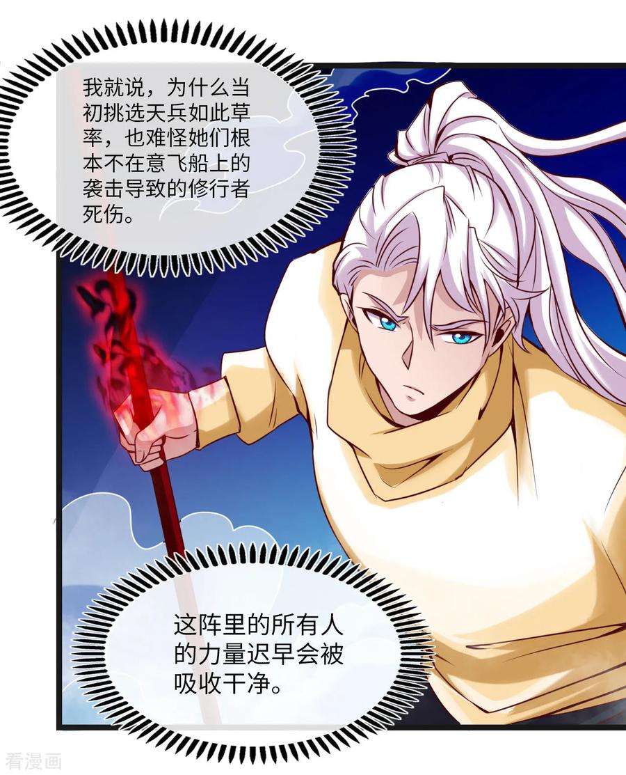 地府我开的481话 我预判了你的计划