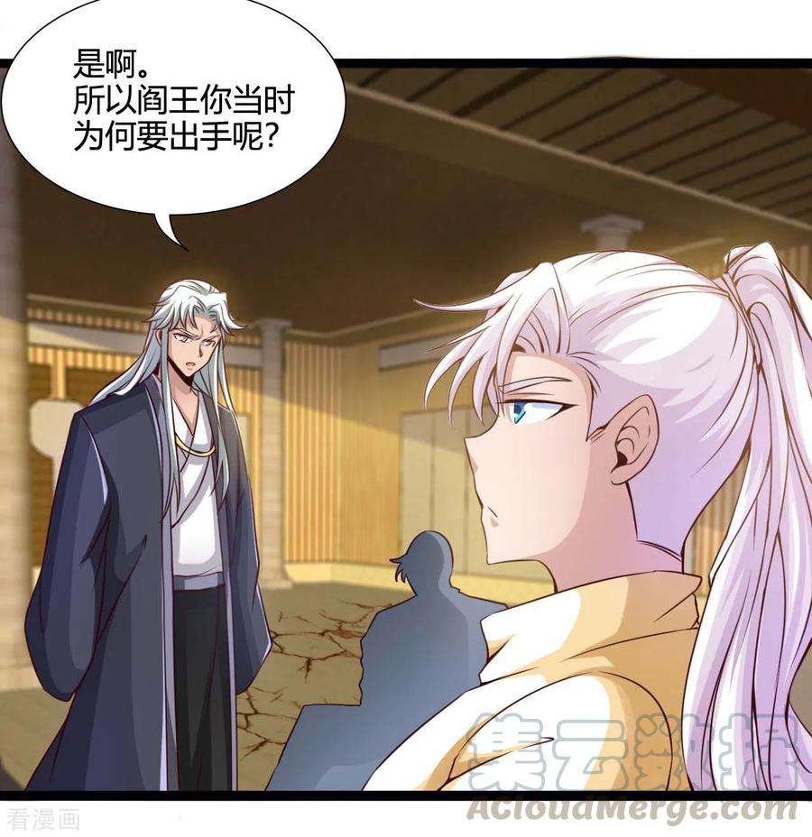 地府我开的482话 阴谋的背后