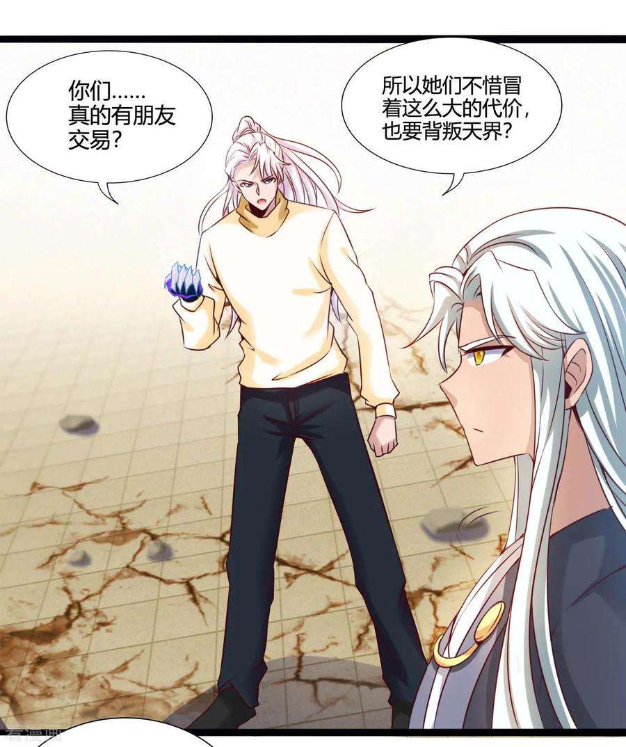 地府我开的482话 阴谋的背后