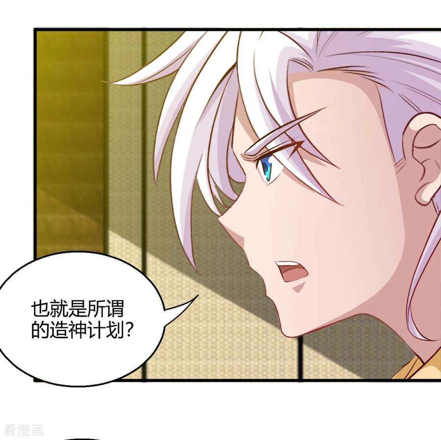 地府我开的482话 阴谋的背后