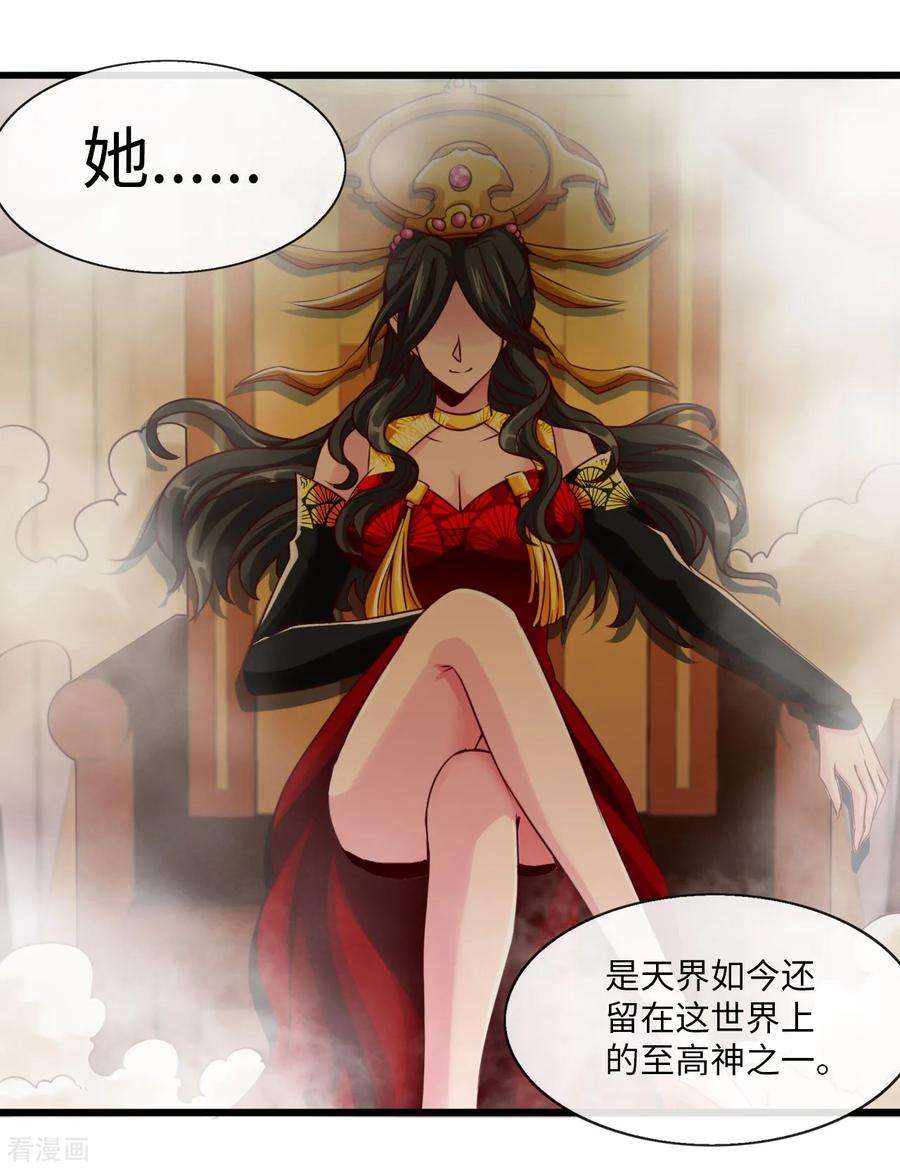 地府我开的483话 更迭